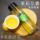 冷淬茶茉莉綠茶 | 500 ml #24052764