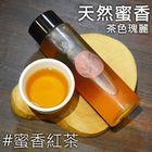 冷淬茶蜜香紅茶 | 500 ml #24052771