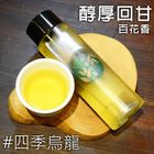 冷淬茶四季烏龍 | 500 ml #24052788