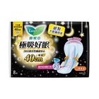 蕾妮亞極吸好眠護邊極長夜用40cm 8 片 #8851818453272