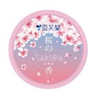 Cyper Cherry Blossom Nourishing Cream 60g #4710221310272