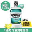 李施德霖全效護理亮白漱口水 500ml #4710032704864