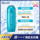 Biore Aqua Rich Watery Essence UV 70ml #4901301394026
