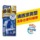 曼秀雷敦SUN PLAY防曬乳液-清透涼爽 35g #4719865606949