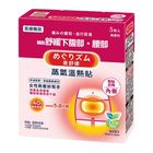 醫)美舒律蒸氣溫熱貼女性熱敷好幫手 5 片裝 #4710363131230