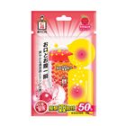 森下仁丹魔酷雙晶球覆盆苺 50 粒 #4719552024025