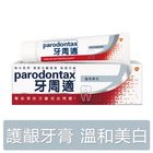 牙周適牙齦護理牙膏溫和美白 90g #4716521788674