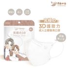 (M) Happy Tale 3D Medical Masks (White) 10 Pieces #4710616005097