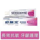 舒酸定長效抗敏牙膏牙齦護理 120g #9310042238981
