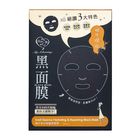 我的心機蝸牛保水修護黑面膜 8 入