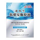 森田藥粧全日保濕安瓶面膜 3 入 #4718009815698