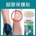 Band-Aid 腳跟保護貼 5 入 #4712818298062