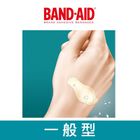 醫)Band-Aid水凝膠防水透氣繃(滅菌)一般型 10 入 #4712818298109