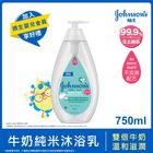 嬌生嬰兒牛奶純米沐浴乳 750ml#4710032520082