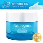 露得清水活保濕凝露(升級版) 50g #4710032520785