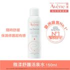 雅漾舒護活泉水特惠瓶 150ml #4713575400293