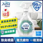 M)風倍清織物除菌消臭噴霧(高效除菌) | 370ml #4902430363921