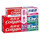 高露潔三重功效加抗敏感牙齦護理牙膏 2 + 1 組 #4710168725191