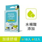 醫)護妍天使痘痘隱形貼水楊酸添加綜合 30 貼 #4719745022555