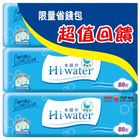 康乃韾Hi-water水濕巾 (80 片) 3 入 #4710049602276