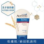 艾惟諾燕麥高效舒緩護手霜 100g #8801008600085