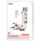 EZgO中腰棉免洗褲M 5 入 #4716022669243