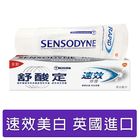 舒酸定速效修護抗敏亮白牙膏 100g #4719871980699