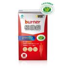 船井burner倍熱極纖 錠 60 錠 #4714290202933