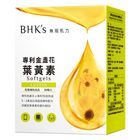 BHK’s專利葉黃素 30 顆/盒 #4713051525687