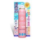 SHILLS超清爽舒緩冰鎮防曬噴霧|180mL#4713696628101