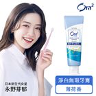 Ora2me愛樂齒淨白無瑕牙膏薄荷香 130g #4901616008816