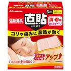 醫)撒隆巴斯直貼肩頸用6片裝#4987188151211