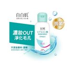 自白肌玻尿酸保濕極淨卸妝水 240ml #4713575100872