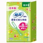 Medical) Sofy Catheter Type Sanitary Tampons Heavy 9 Pieces #4903111370955