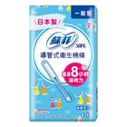 Sofy Tampons Regular 10 Pieces #4903111370795