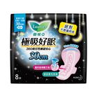 8992727006682# 蕾妮亞 極吸好眠 連續大量日用 夜用 30cm | 8 片