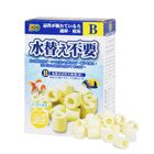 B免換水活性生物環(黃色) | 400 g