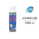 BW光合成硝化活菌 | 150 ml