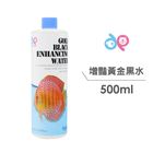 DP 增豔黃金黑水 3DP-0850 | 500 ml