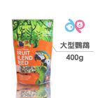 DP 大型鸚鵡水果滋養大餐 | 400 g