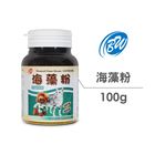 BW 海藻粉 | 100 g