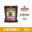 澳洲原野 澳洲天然幼母犬嚐鮮包-羊+米 BW-001 | 60 g