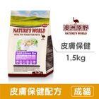 澳洲原野 澳洲天然成貓-羊+米 BW-112 | 1.5 kg