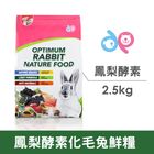 DP 鳳梨酵素化毛兔鮮糧 | 5.5 Ib