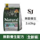 希恩奇 SJ無穀養生全齡貓 (羊+鮪+蔓越莓) SJC03-8 | 8 Ib