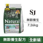希恩奇 SJ無穀養生全齡貓 (羊+鮪+蔓越莓) SJC03-16 | 16 Ib