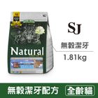 希恩奇 SJ無穀潔牙全齡貓 (雞+鮪+蔓越莓) SJC04-4 | 4 Ib