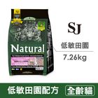 希恩奇 SJ低敏田園全齡貓 (雞+蔬) SJC01-16 | 16 Ib