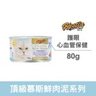 赫斯堤 慕斯護眼心血管保健主食貓罐 Z1-1412 | 80 g