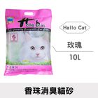 HELLO CAT 香珠消臭貓砂(玫瑰) HC033 | 10 L
